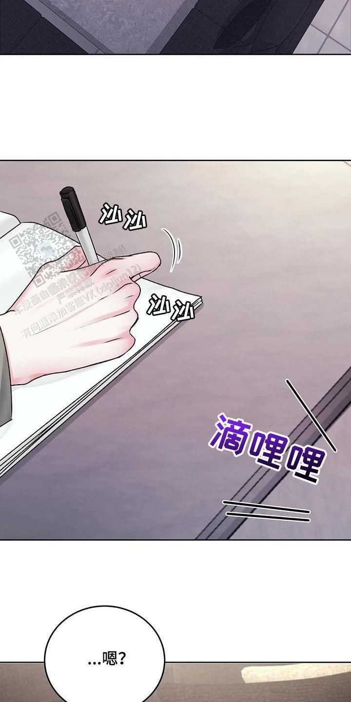 速成家庭美国电影漫画,第51话4图