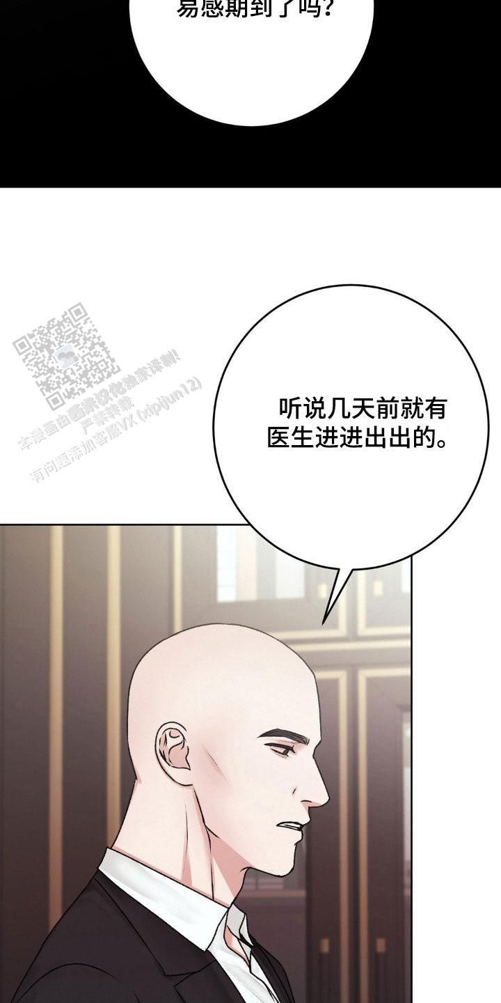 速成家庭又叫什么名字漫画,第92话3图