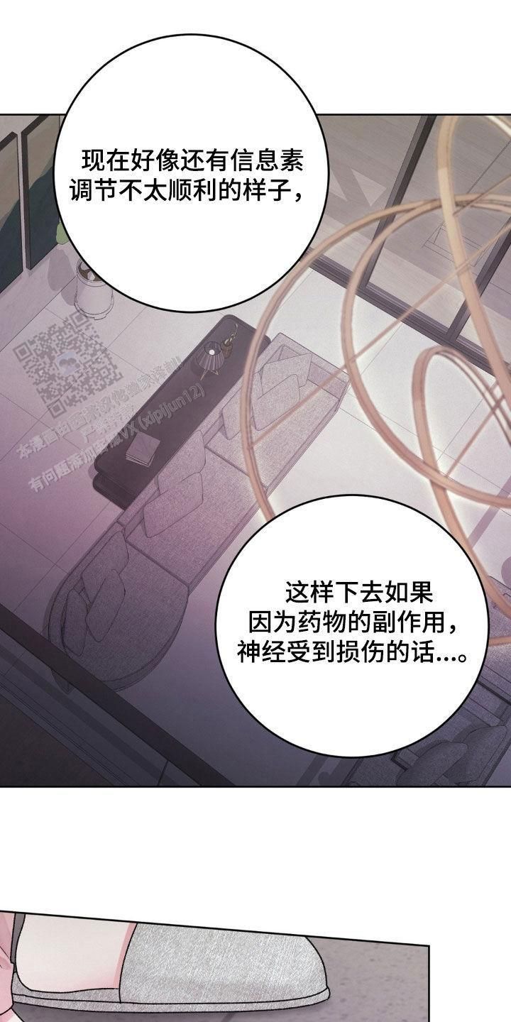 速成家庭免费漫画大全漫画,第90话1图