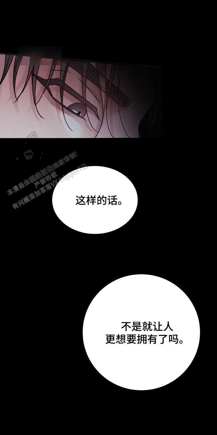 速成家庭7漫画,第63话4图