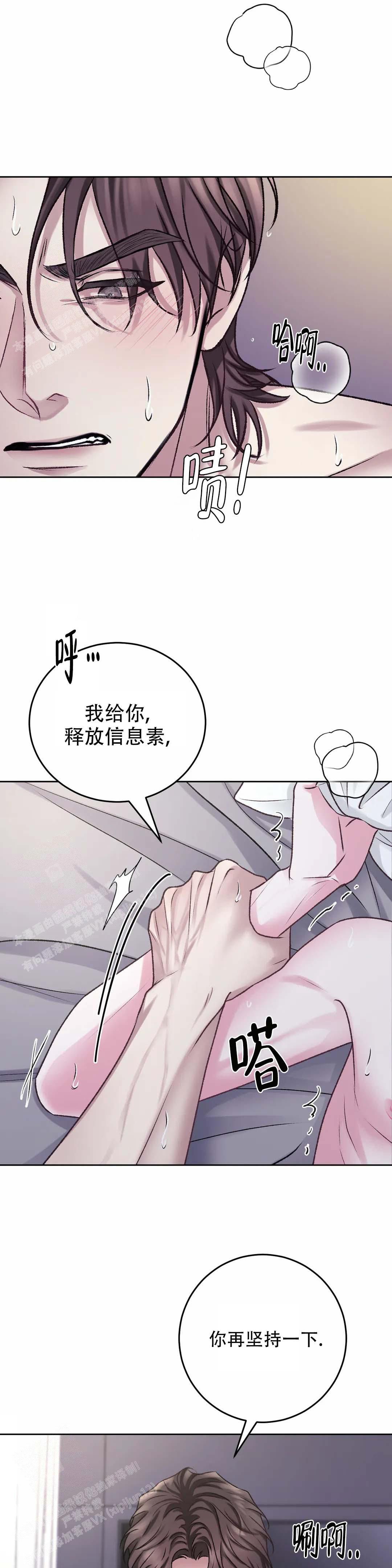 速成家庭又叫什么名字漫画,第11话2图