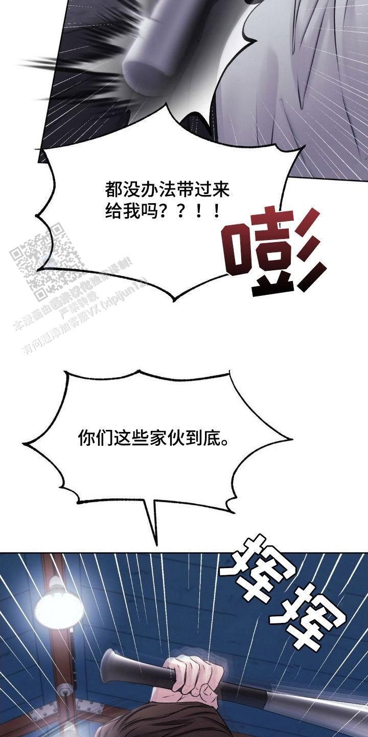 速成家庭7漫画,第55话3图