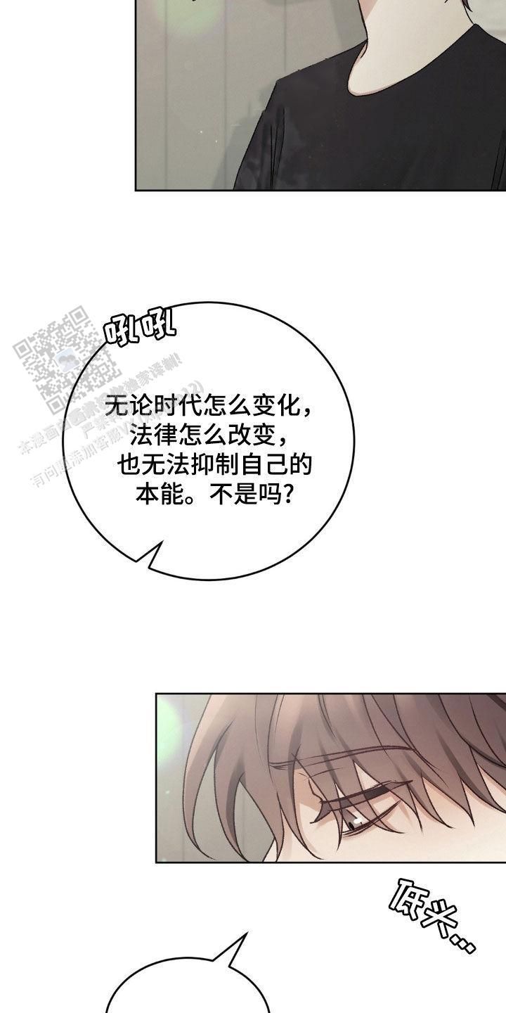 速成家庭免费漫画大全漫画,第68话4图