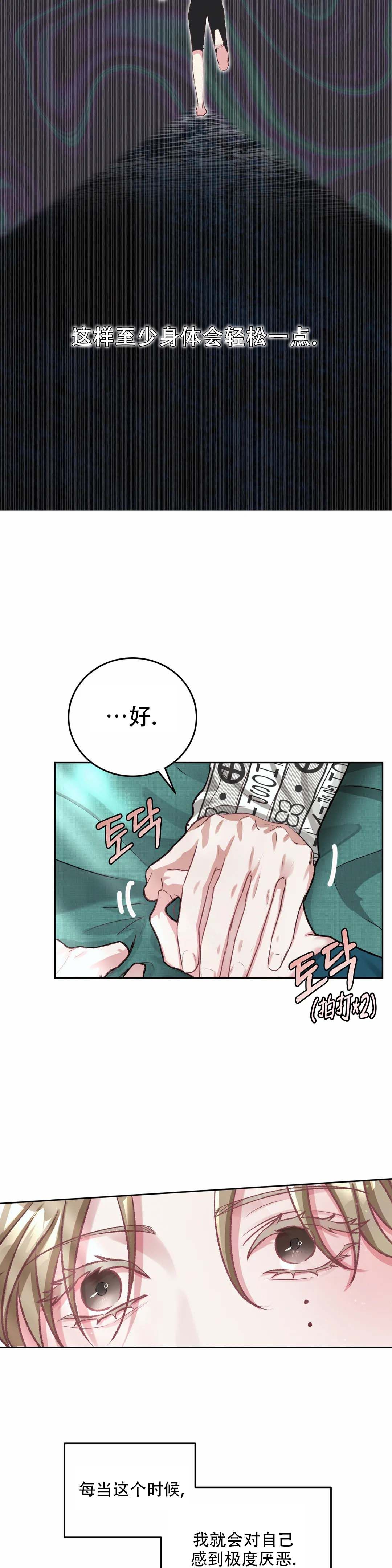 速成家庭解说漫画,第3话2图