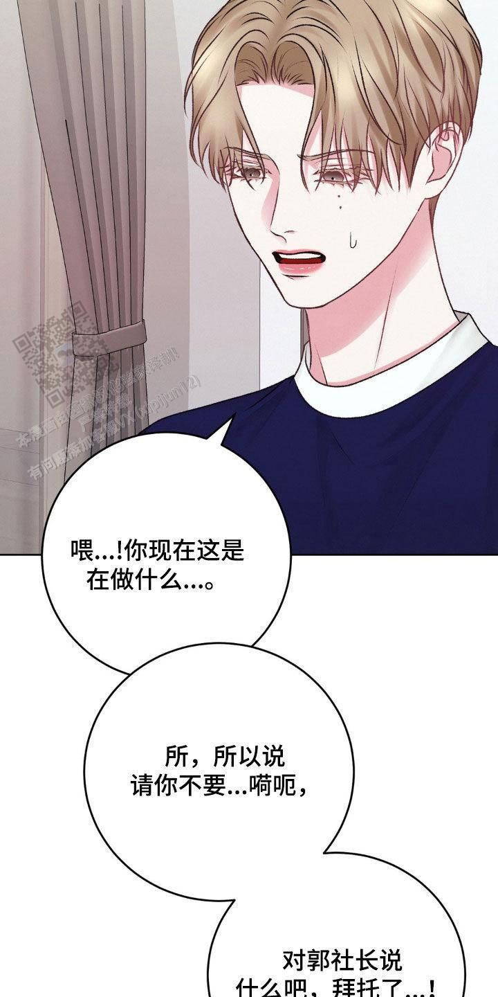 速成家庭解说漫画,第83话2图