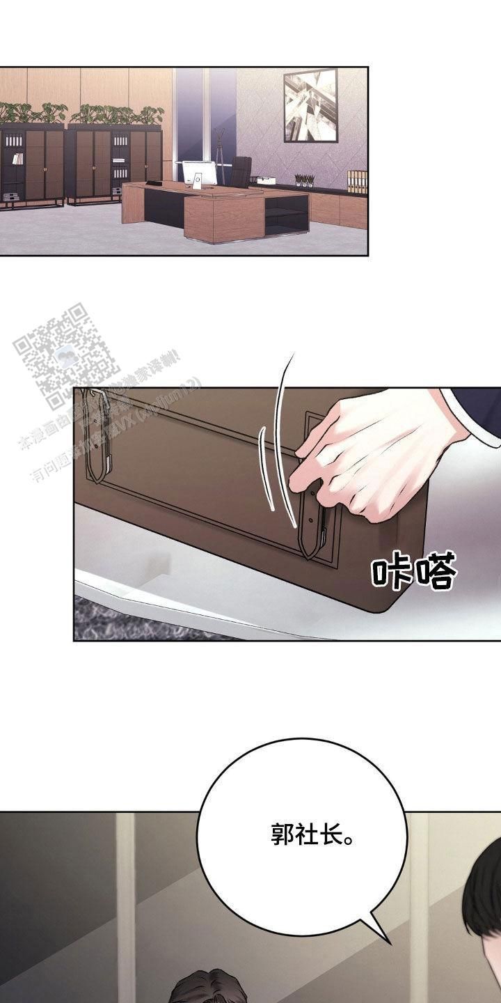 速成家庭7漫画,第86话1图