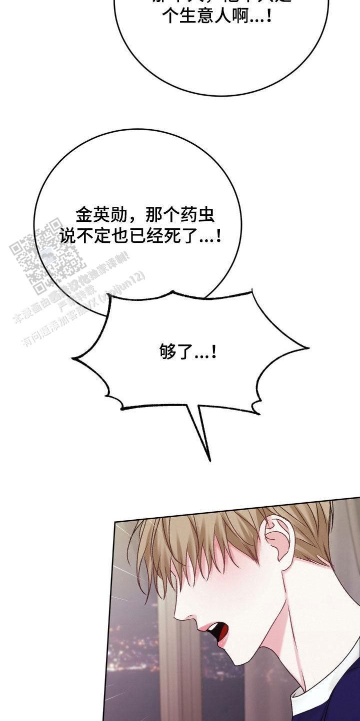 速成家庭免费漫画大全漫画,第83话5图