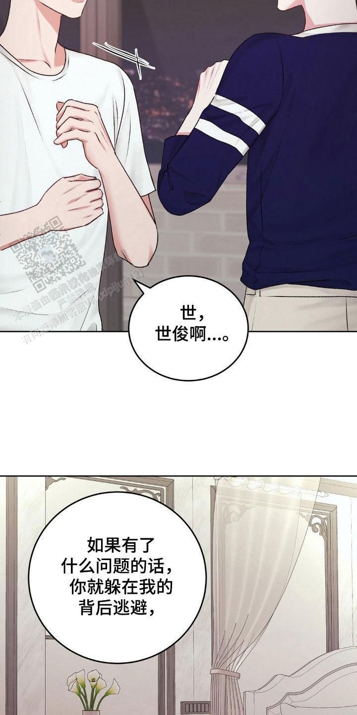 速成家庭普通话漫画,第82话5图