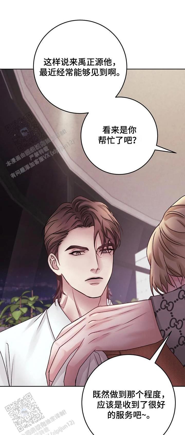 速成家庭解说漫画,第44话1图