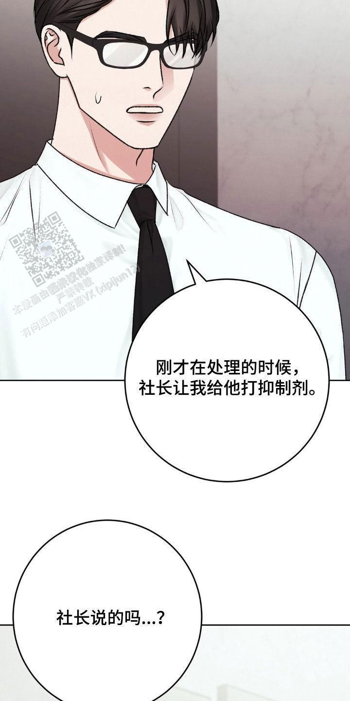 速成家庭7漫画,第90话4图