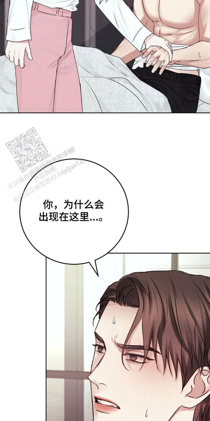 速成家庭免费漫画大全漫画,第90话5图