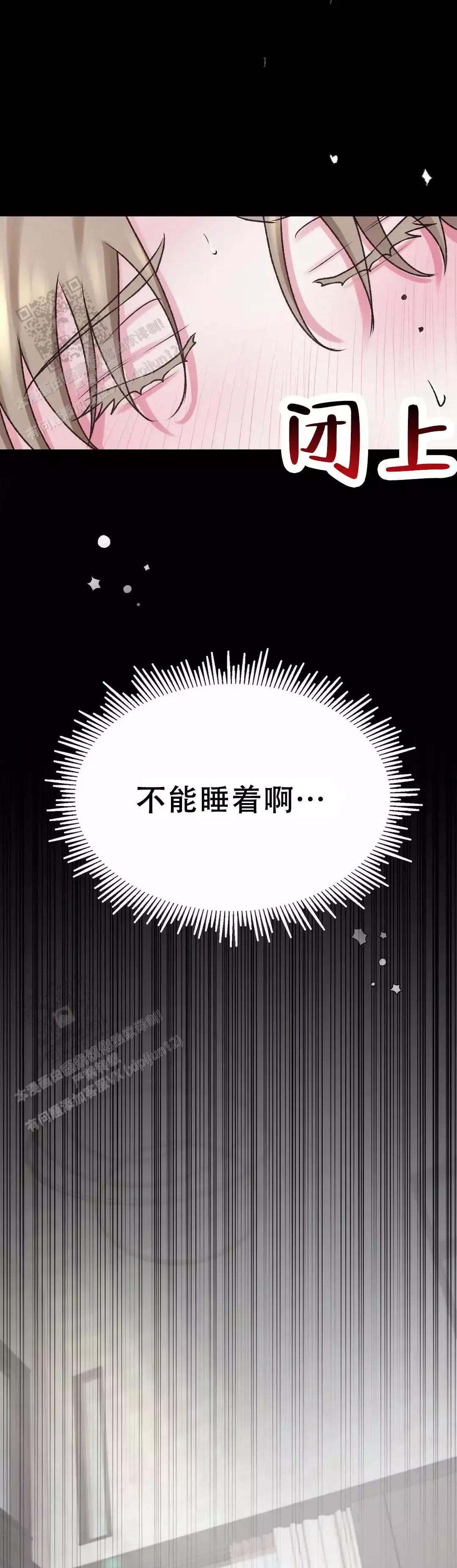 速成家庭免费漫画大全漫画,第13话2图