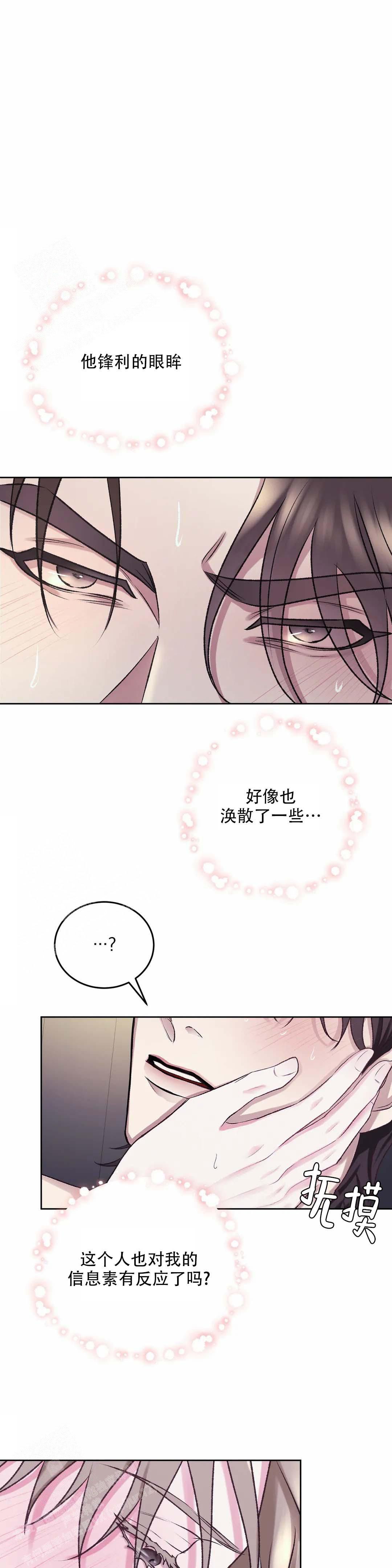 速成家庭解说漫画,第11话1图