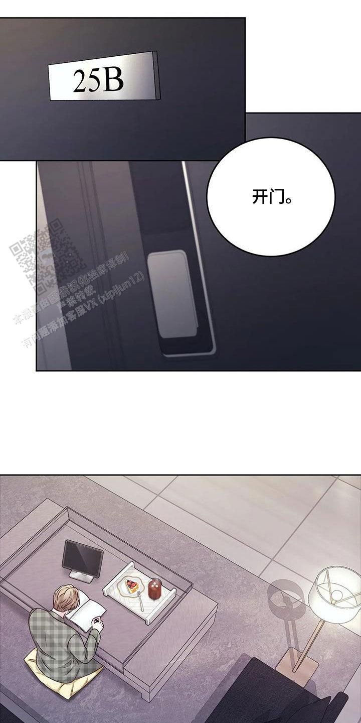 速成家庭又叫什么名字漫画,第51话3图