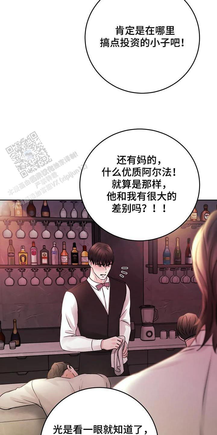 速成家庭解说漫画,第44话4图