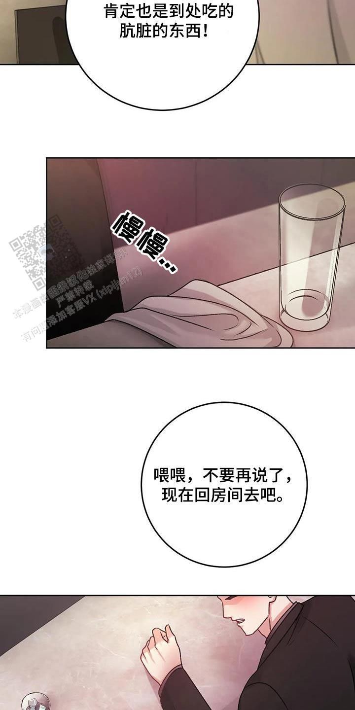 速成家庭解说漫画,第44话5图