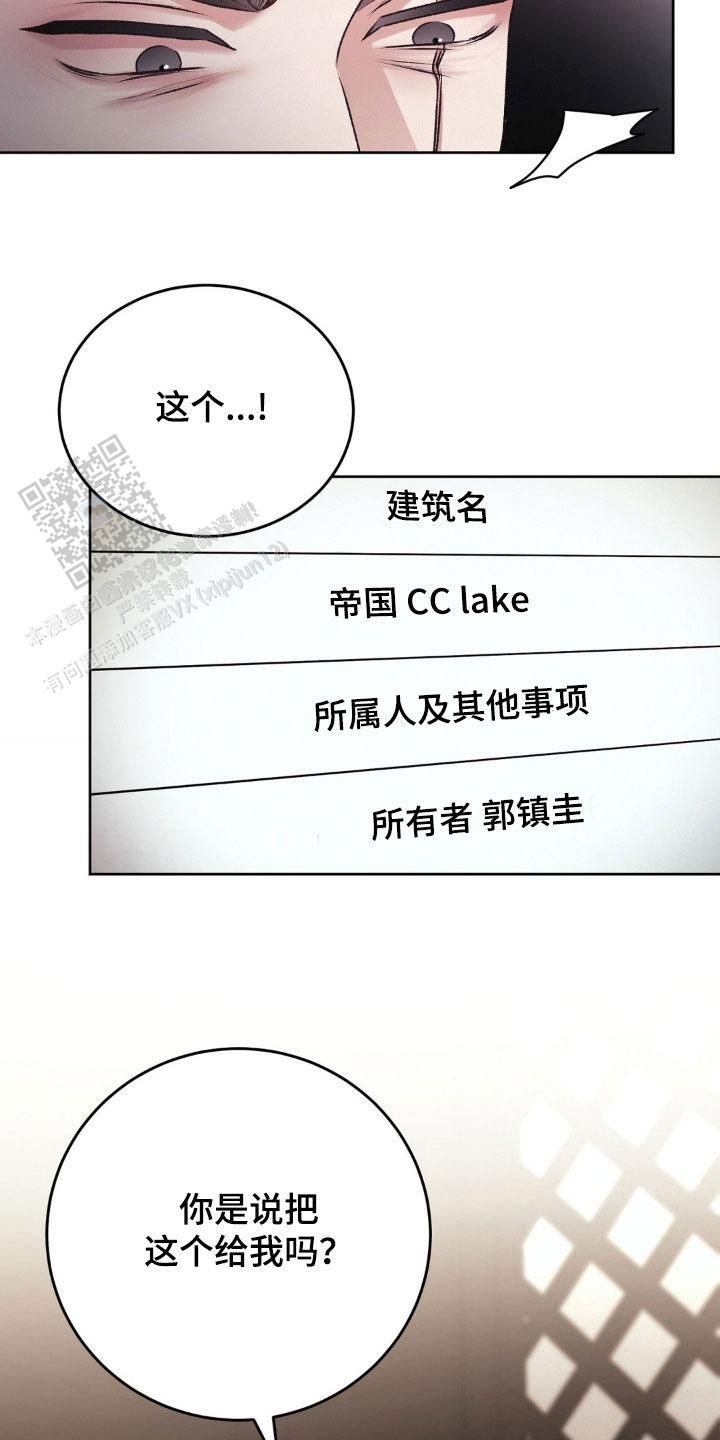 速成家庭解说漫画,第84话5图