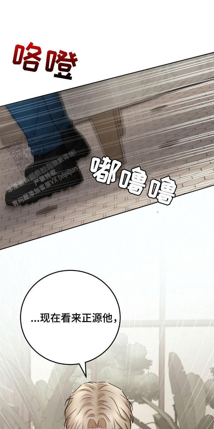 速成家庭解说漫画,第78话2图