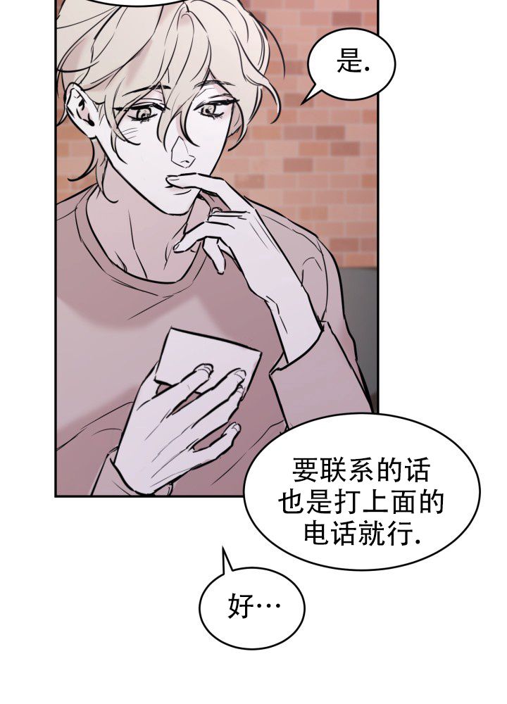 倒带是谁写给谁的歌漫画,第1话5图