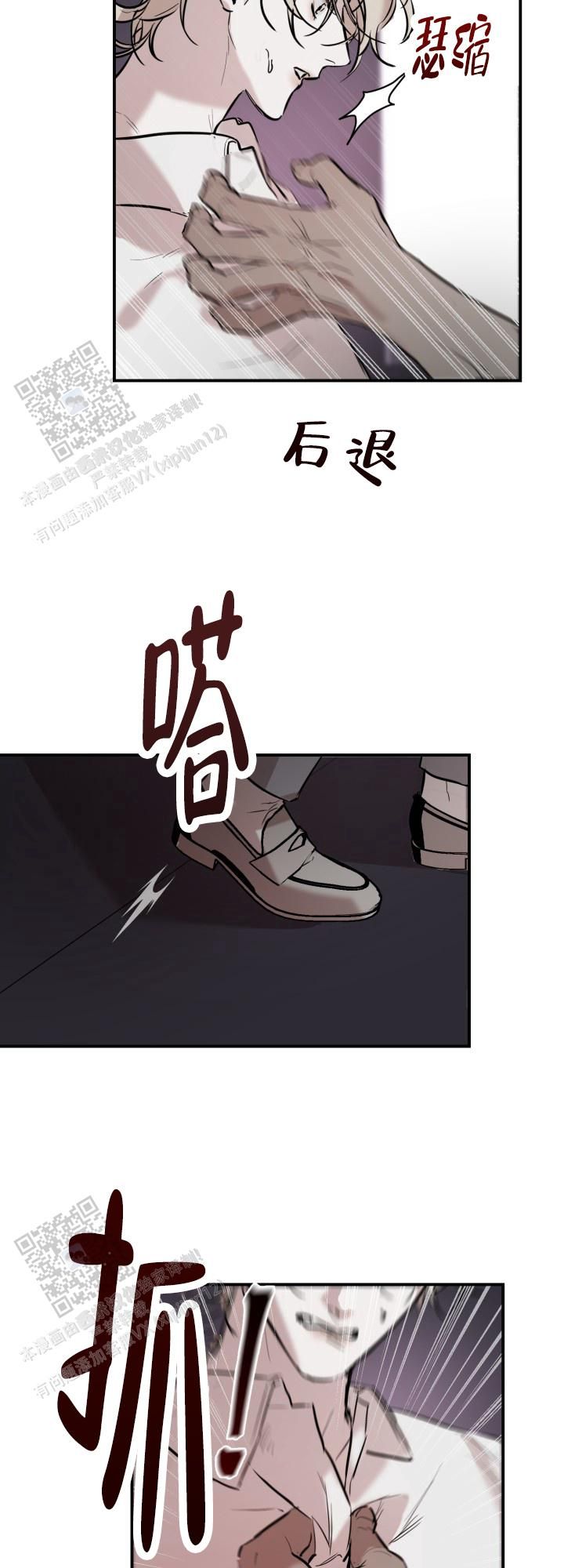 倒带如何官方下载漫画,第4话5图