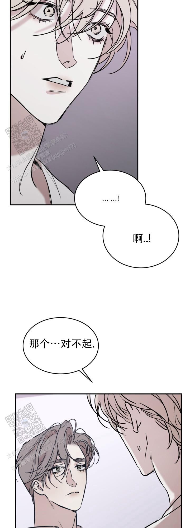 倒带app官方下载漫画,第8话5图