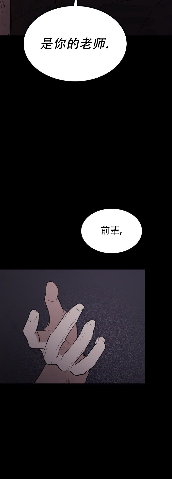 倒带app官方下载漫画,第3话5图