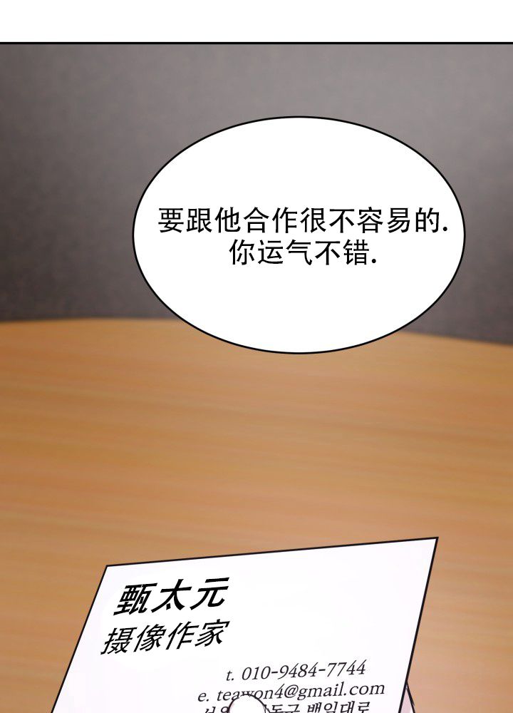 倒带歌曲漫画,第1话4图