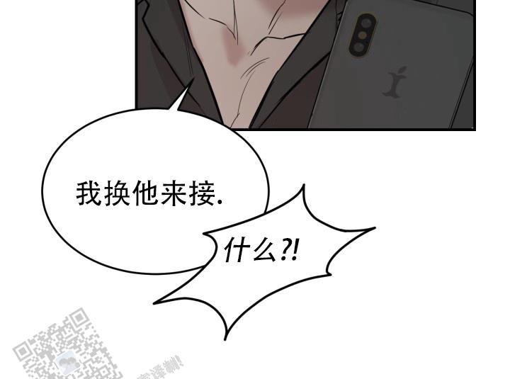 倒带蔡依林周杰伦现场版漫画,第5话5图