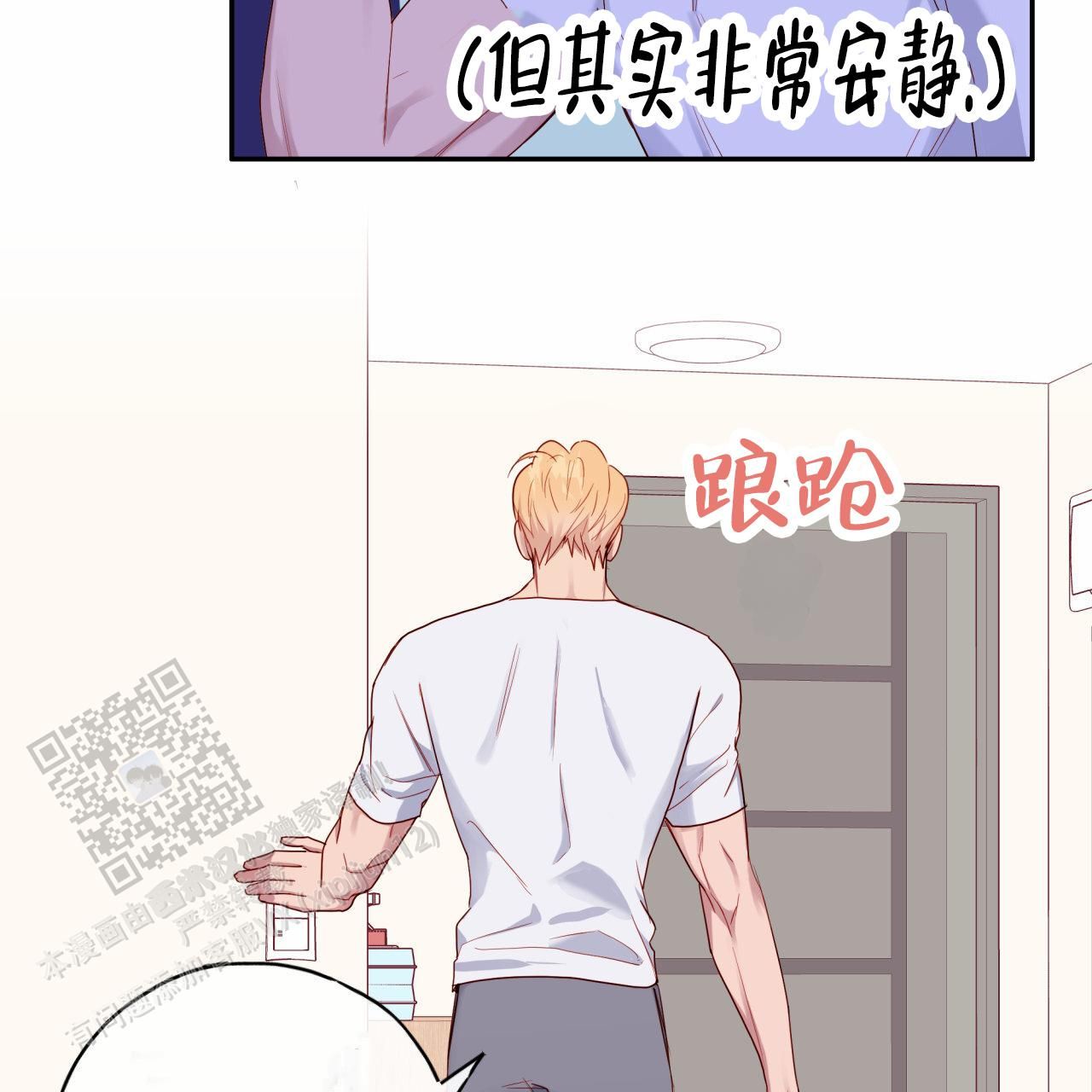 阿尔法 是谁漫画,第31话5图