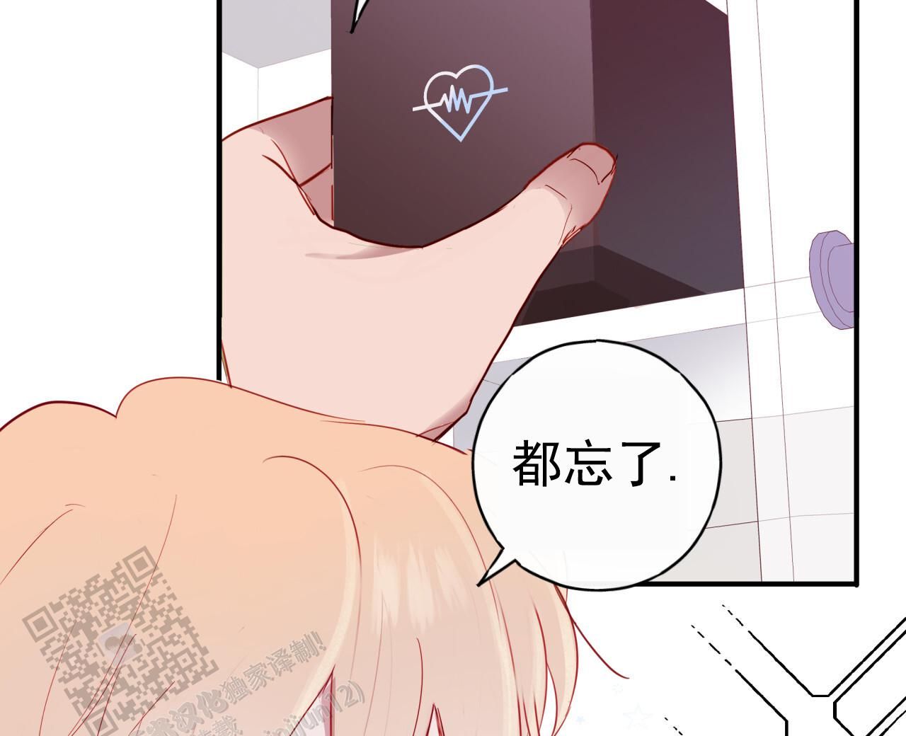 虚假usdt漫画,第14话3图