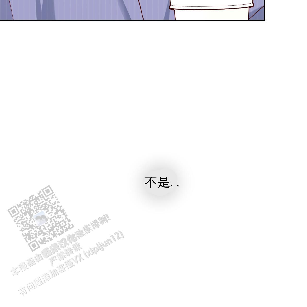 虚假安娜漫画,第24话5图