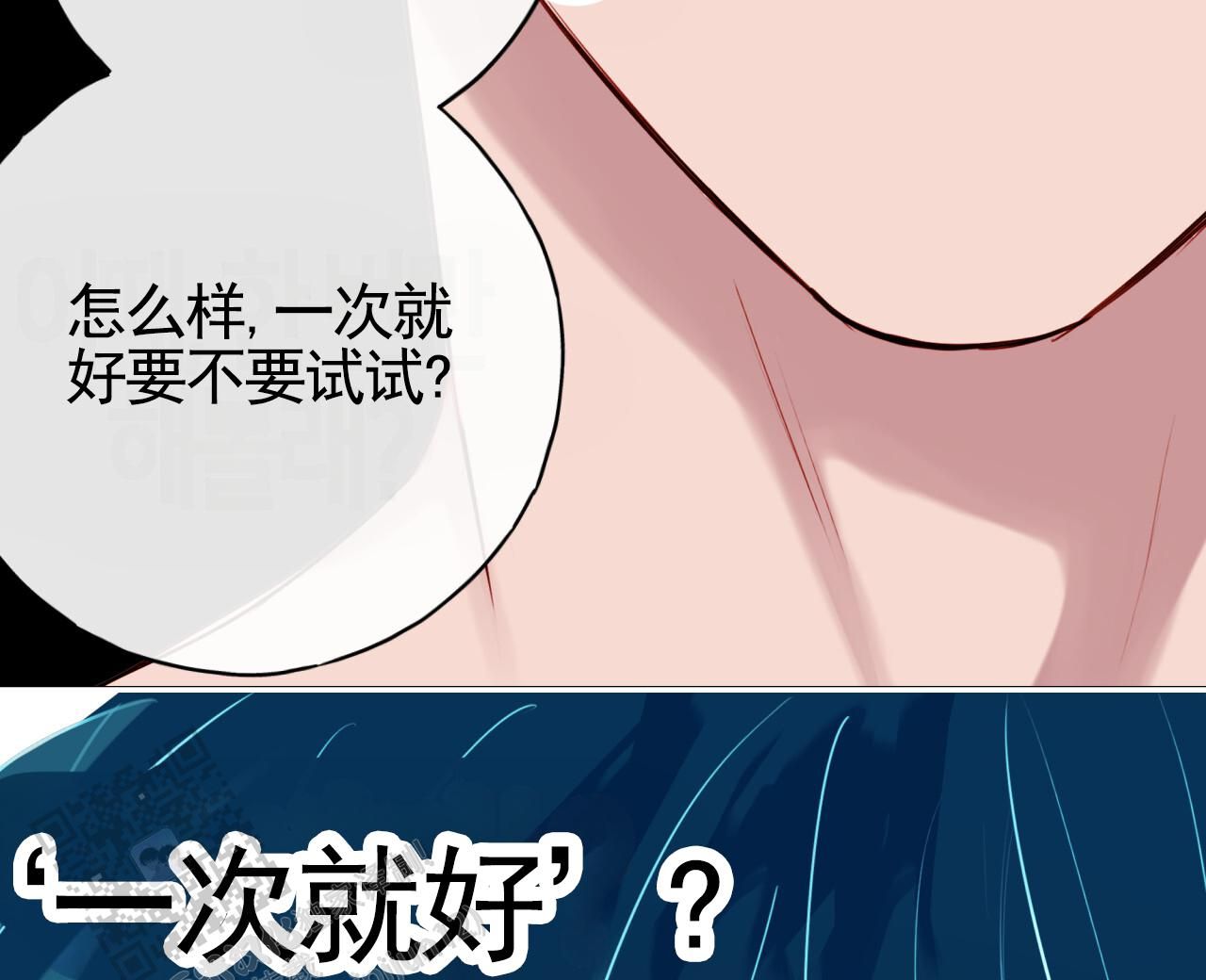 阿尔法 明显漫画,第34话5图