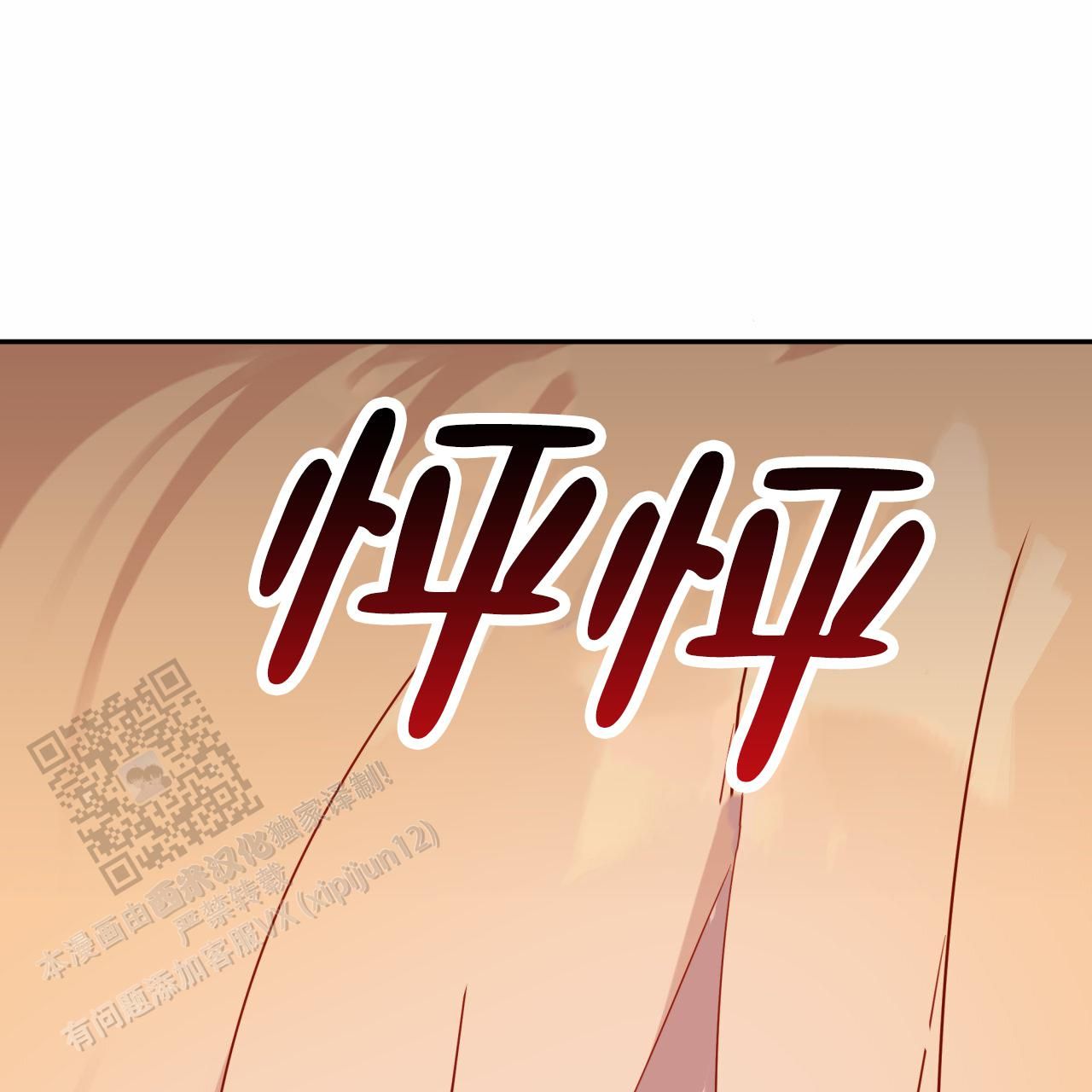 被误解的阿尔法漫画,第32话1图