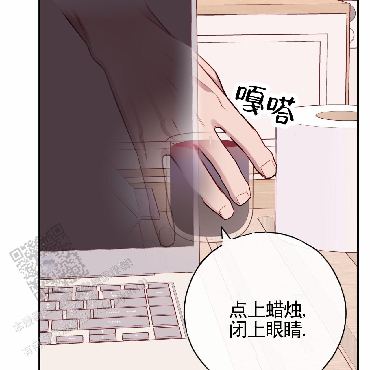 徐家安 九龙城寨漫画,第33话5图