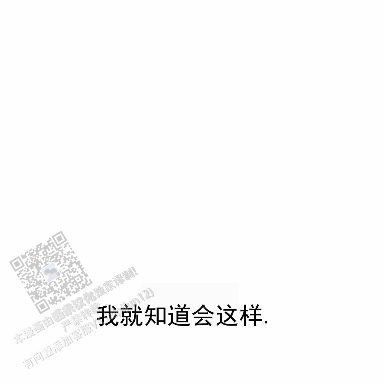 阿尔法被谁垄断了漫画,第30话3图