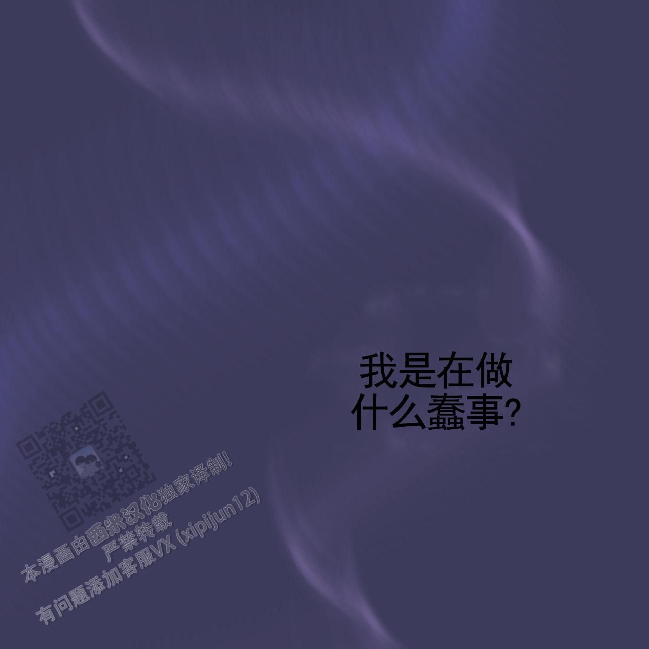 虚假usdt漫画,第37话2图