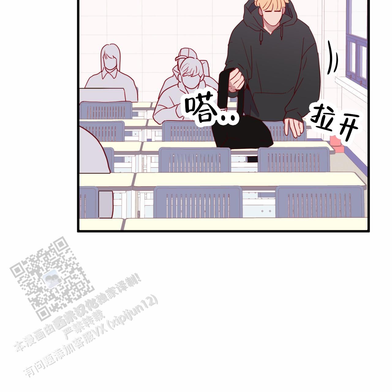 阿尔法是被谁炒作的漫画,第12话3图