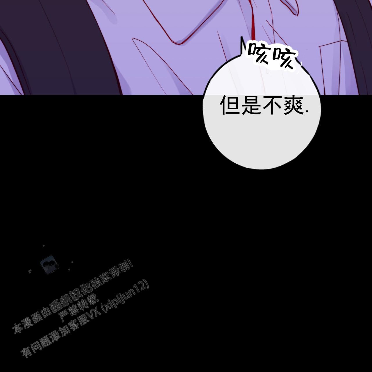 劣质埃尔法漫画,第16话4图