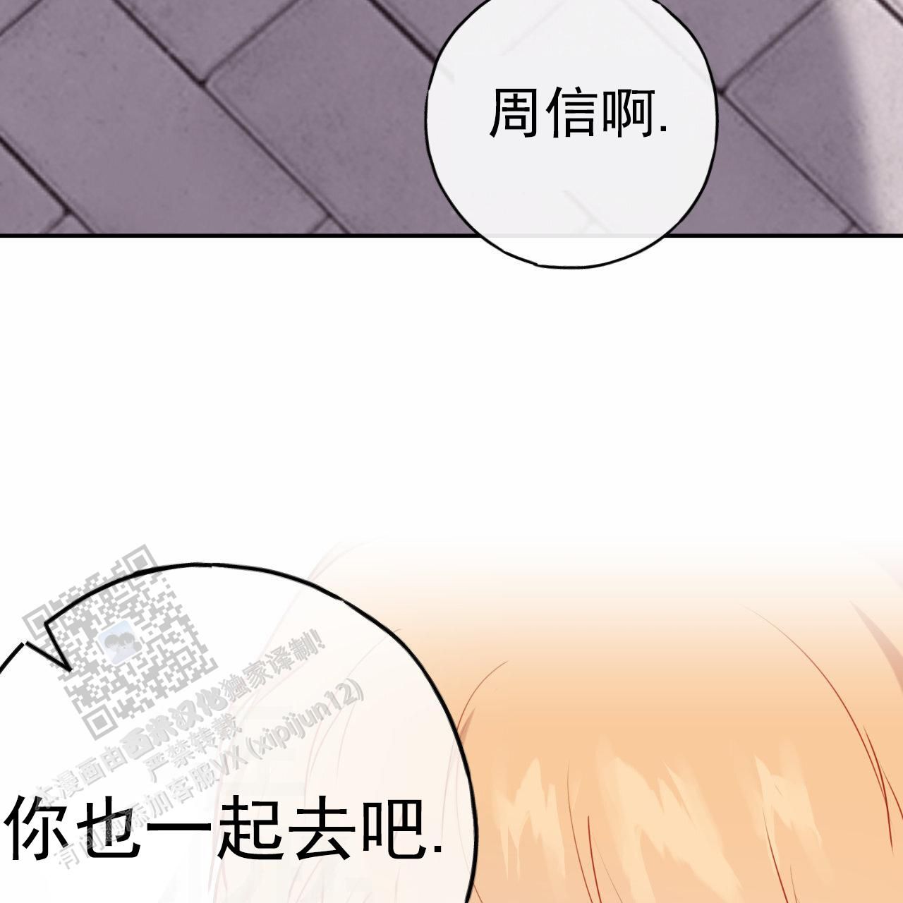 阿尔法 明显漫画,第30话3图