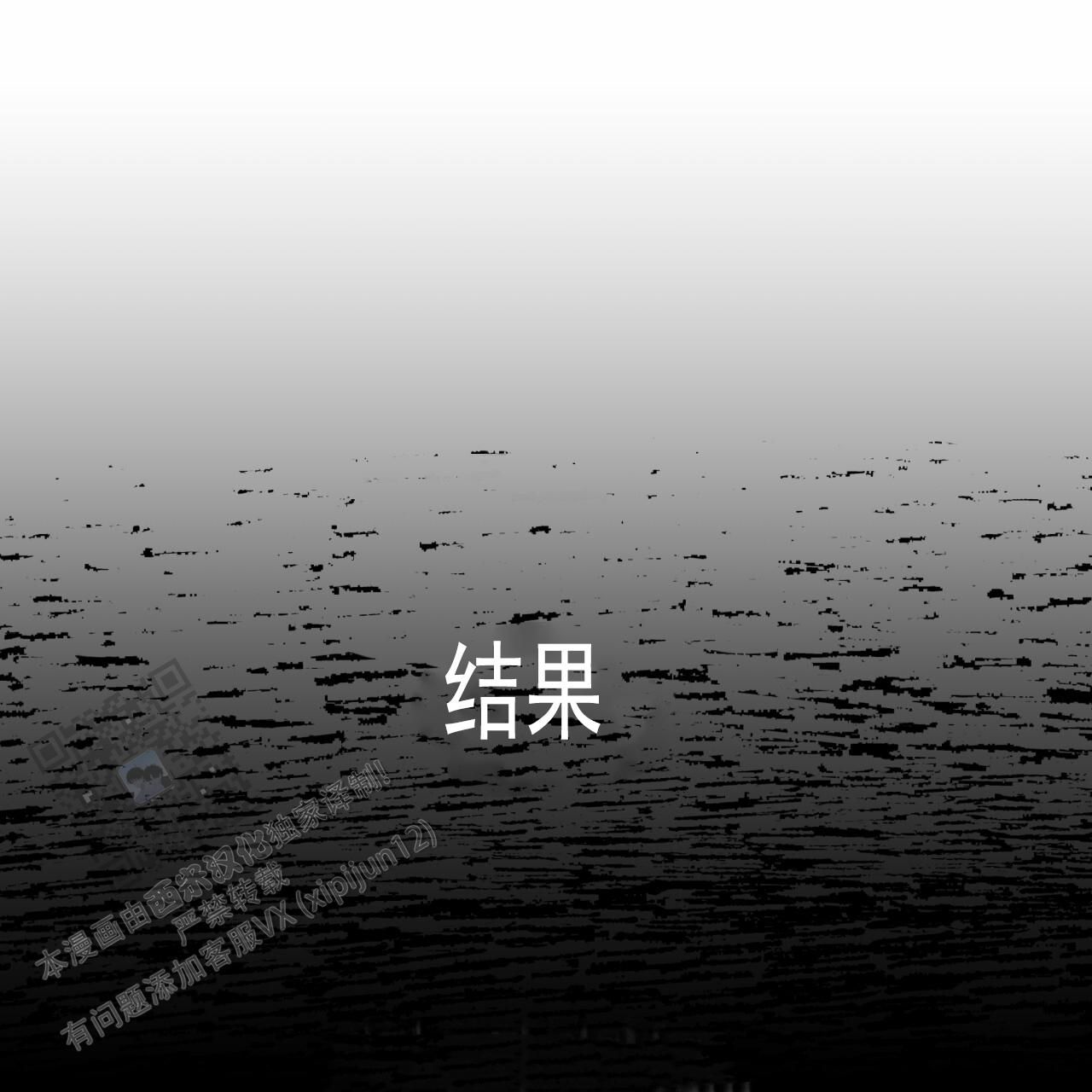 徐家安 九龙城寨漫画,第21话3图