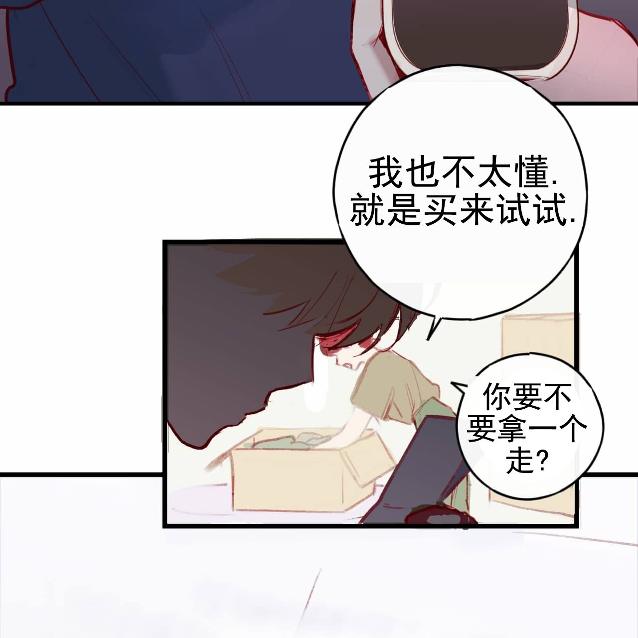 阿尔法真的秃了吗漫画,第1话1图