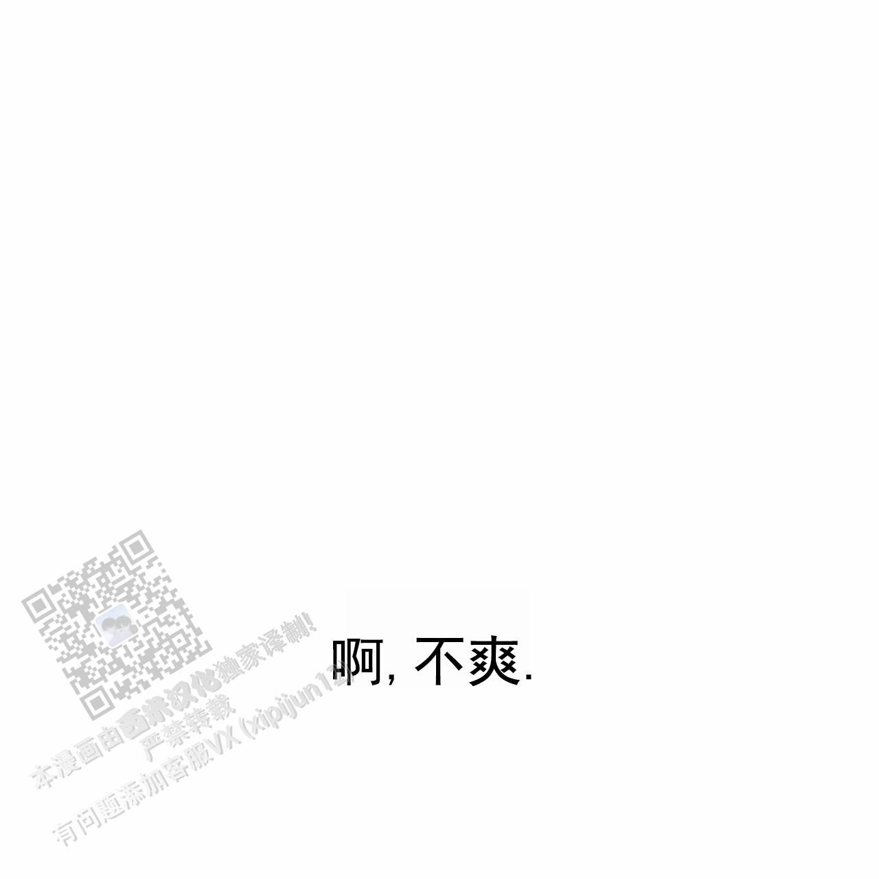 阿尔法 明显漫画,第30话2图