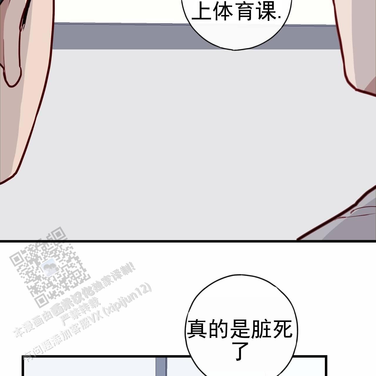 阿尔法被谁垄断了漫画,第8话4图