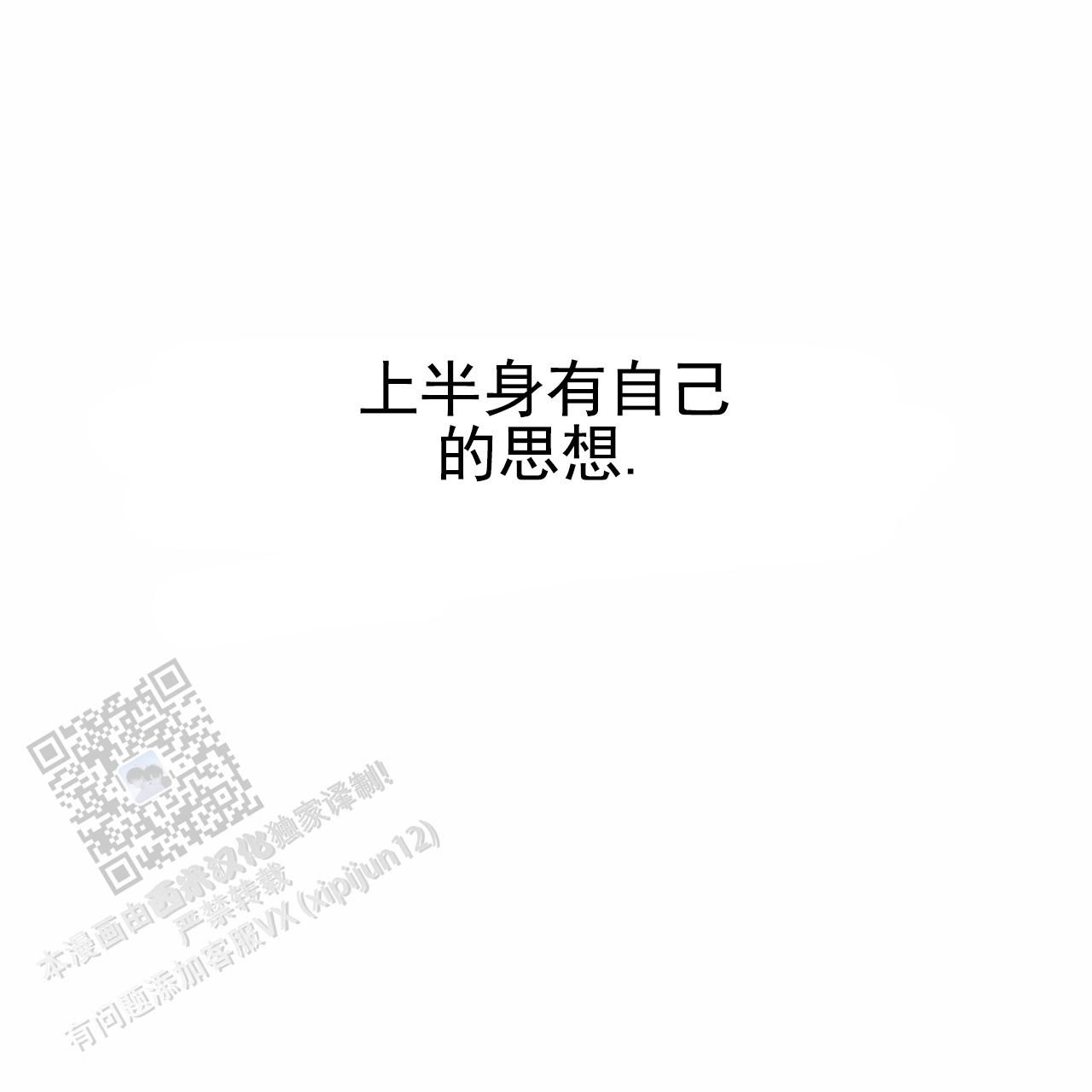 虚假usdt漫画,第23话1图