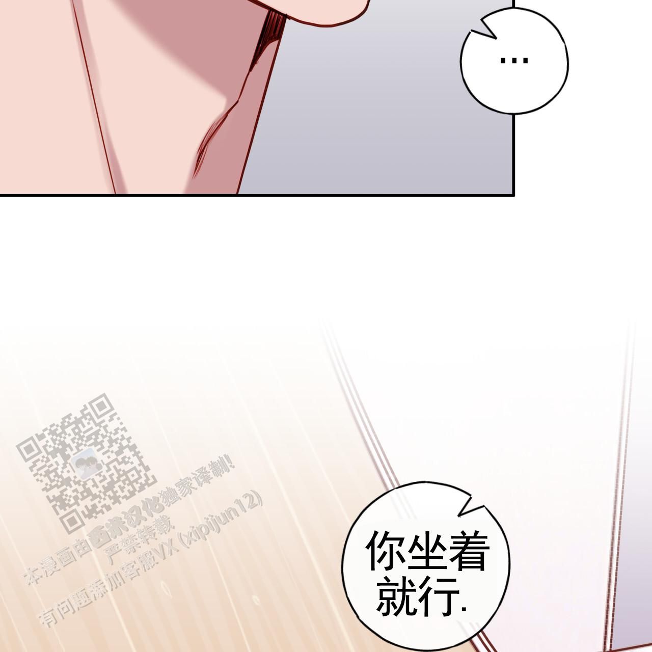 虚假usdt漫画,第35话1图