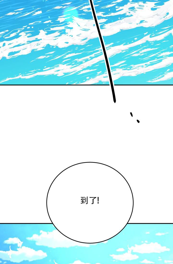 再爱我一次漫画,第36话2图