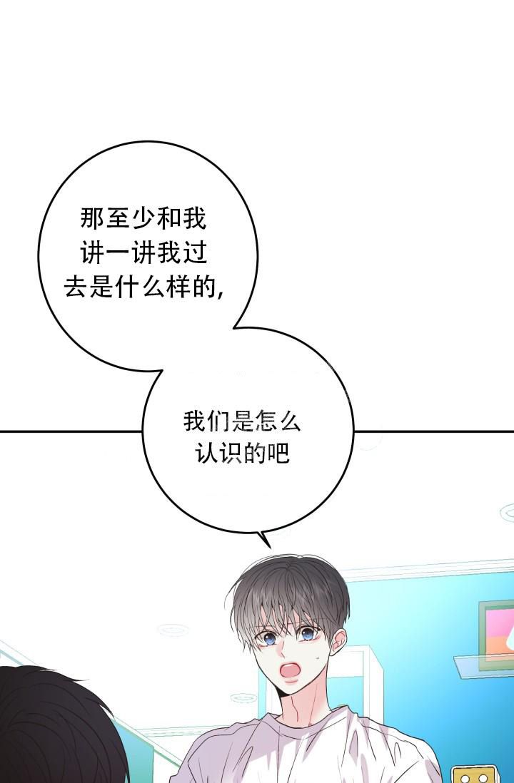 再爱我一次冯念真许明怀漫画,第11话1图