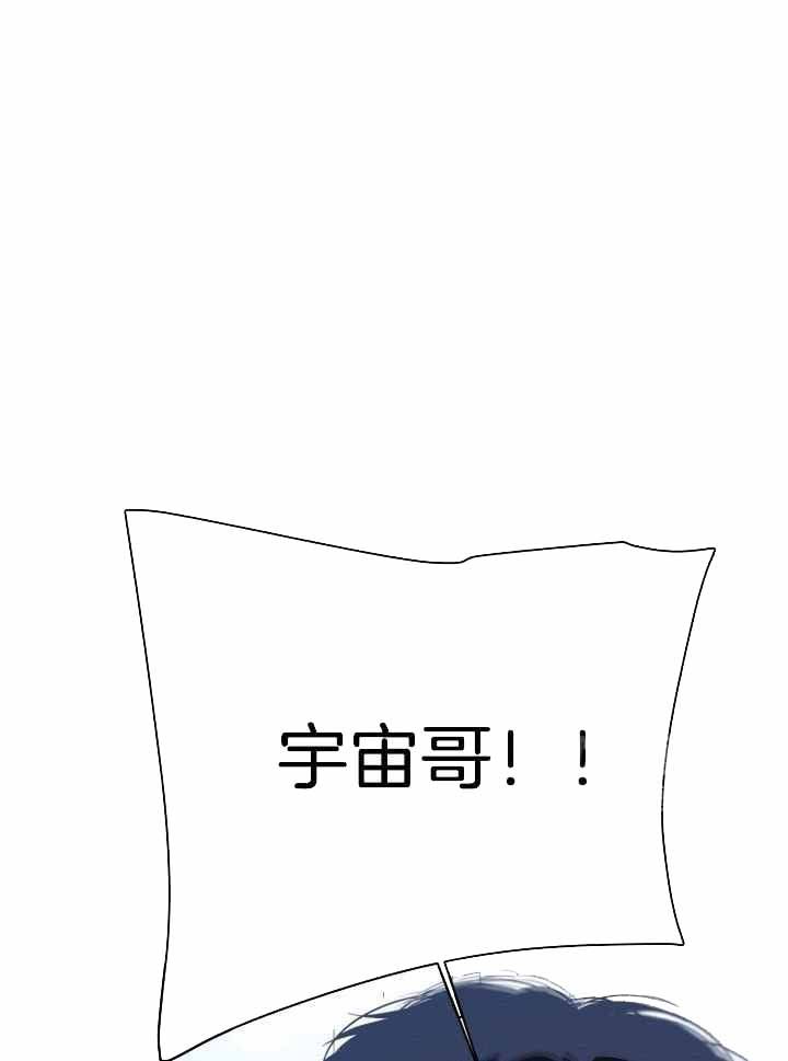 再爱我一次电视剧漫画,第25话1图