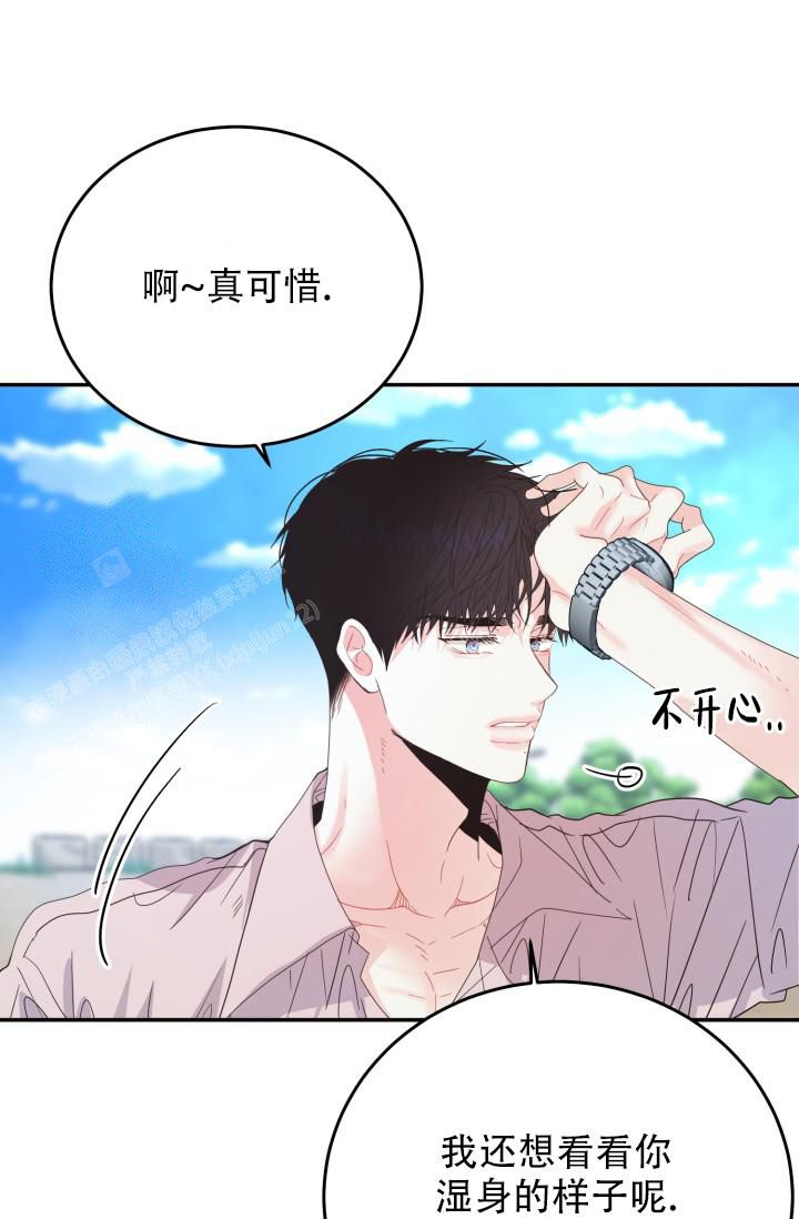 再爱我一次·逆爱漫画,第36话5图