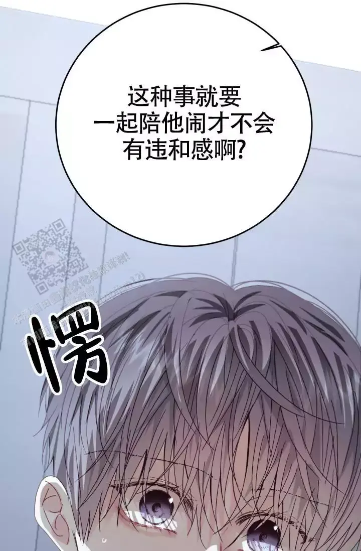 再爱我一次歌曲漫画,第48话5图